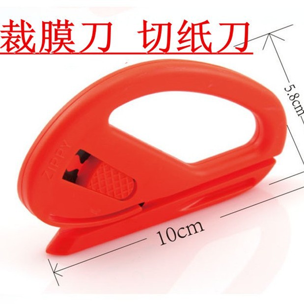 汽车身改色膜工具便利裁膜刀改色膜碳纤膜天窗膜底纸裁纸刀贴膜工