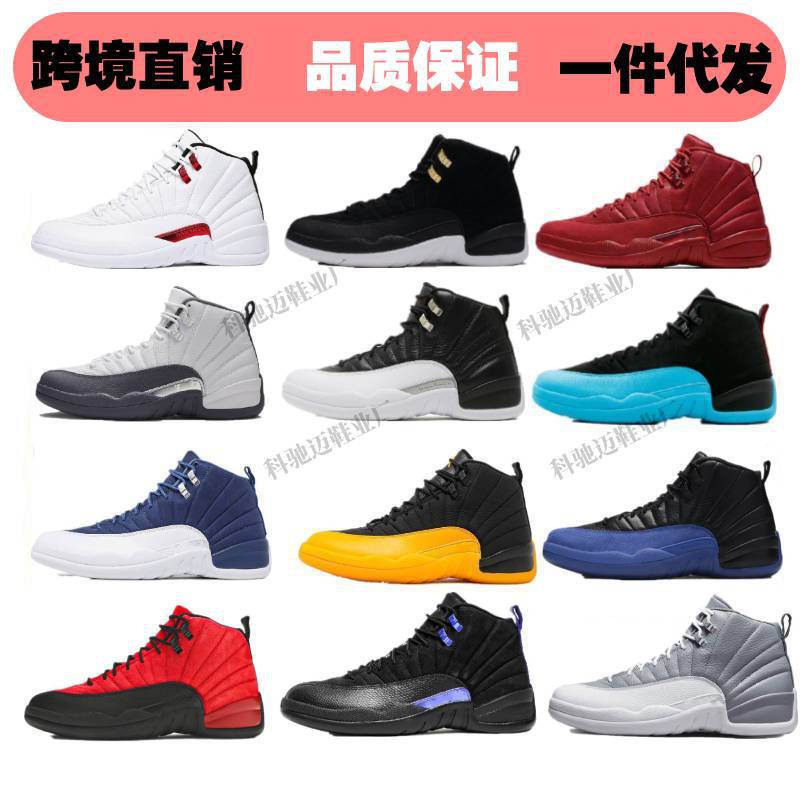 Putian aj12 basketball shoes Joe 12 World Cup Black Platinum Easter gold buckle men's shoes high carbon board air cushion Sports Putian aj12 basketball shoes Joe 12 World Cup Black Platinum Easter gold buckle men's shoes high carbon board air cushion Sports