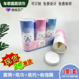 抽纸;手帕纸;广告纸巾