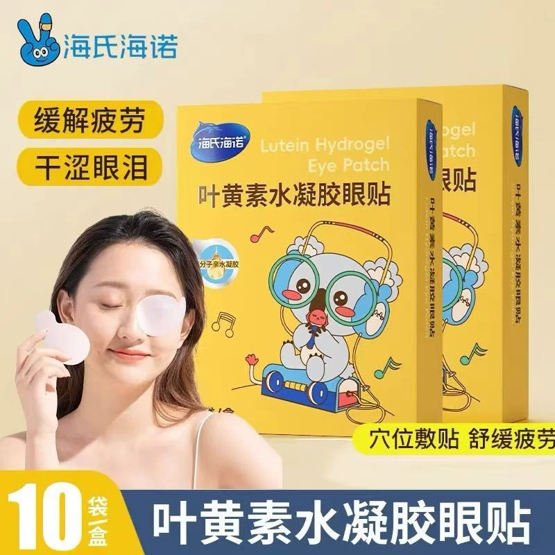 Гидрогелиновые наклейки для глаз Hashi Hainuo лютеин снимают зрительное утомление