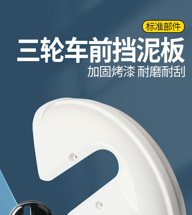 Electric tricycle front mudguard plastic water-blocking board, universal mudguard for leisure tricycles and elderly vehicles, water and mud protection