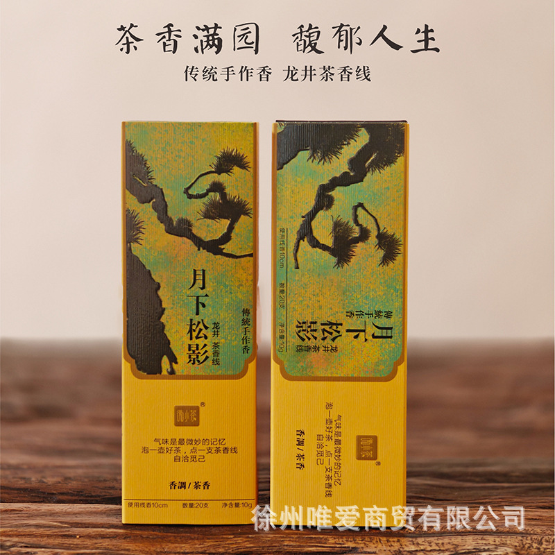 中秋节新款微小茶节庆伴手礼内搭批发白茶武夷岩茶正山小种普洱茶|undefined
