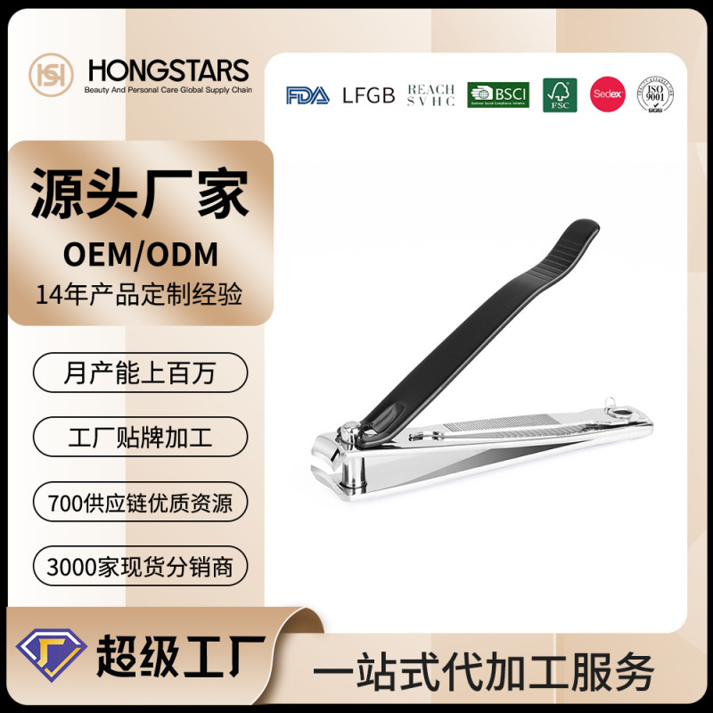 Single anti-splash nail clippers large carbon steel nail clippers manicure nail clippers 211 with file electrophoresis black chrome plated