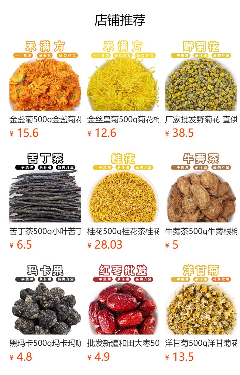 Kunlun Snow Chrysanthemum Tea 500g Dried Flower Tea for Hot Brewing Daily Herbal Infusion details