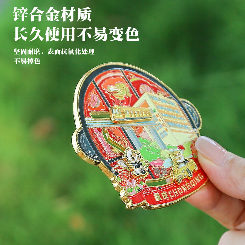 重庆李子坝滑轨冰箱贴城市旅游纪念品可滑动轨道金属磁力贴国潮|undefined