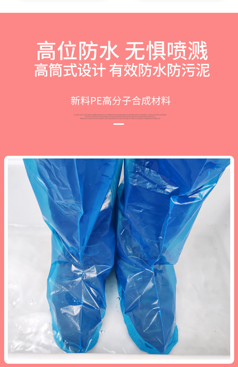 塑料靴套_04.jpg