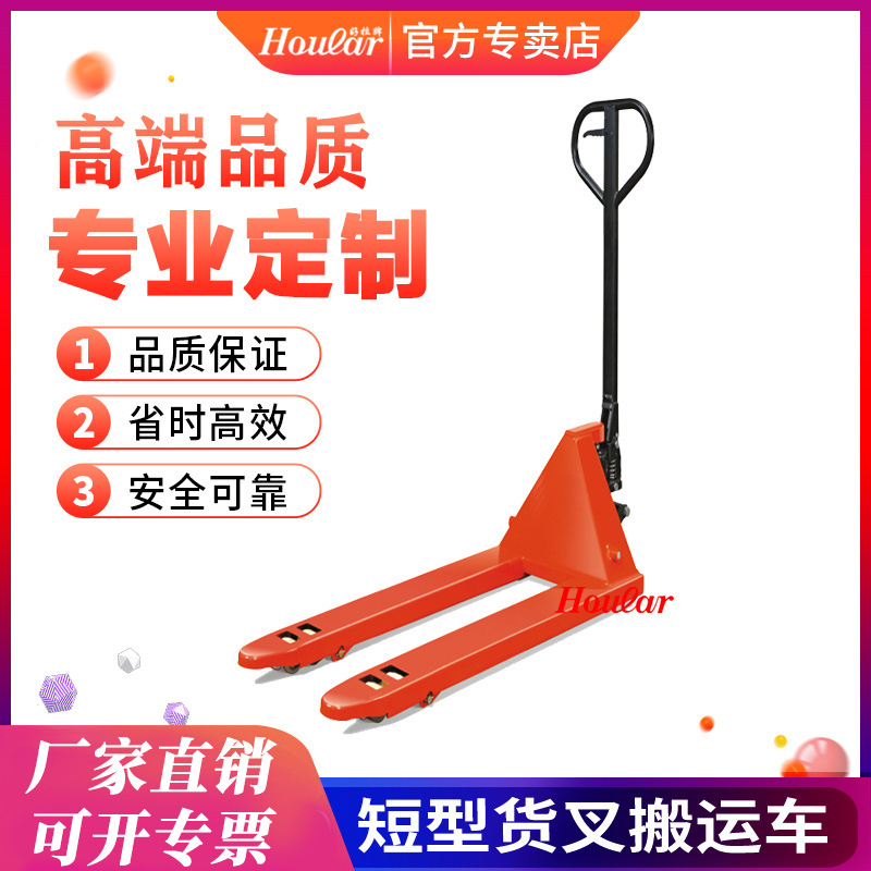 直销2吨/2.5吨超短型叉车手动液压托盘车800mm短型手动叉车搬运车