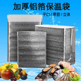 加厚铝箔珍珠棉保温袋大尺寸披萨外卖快递生鲜大闸蟹保冷保热定制