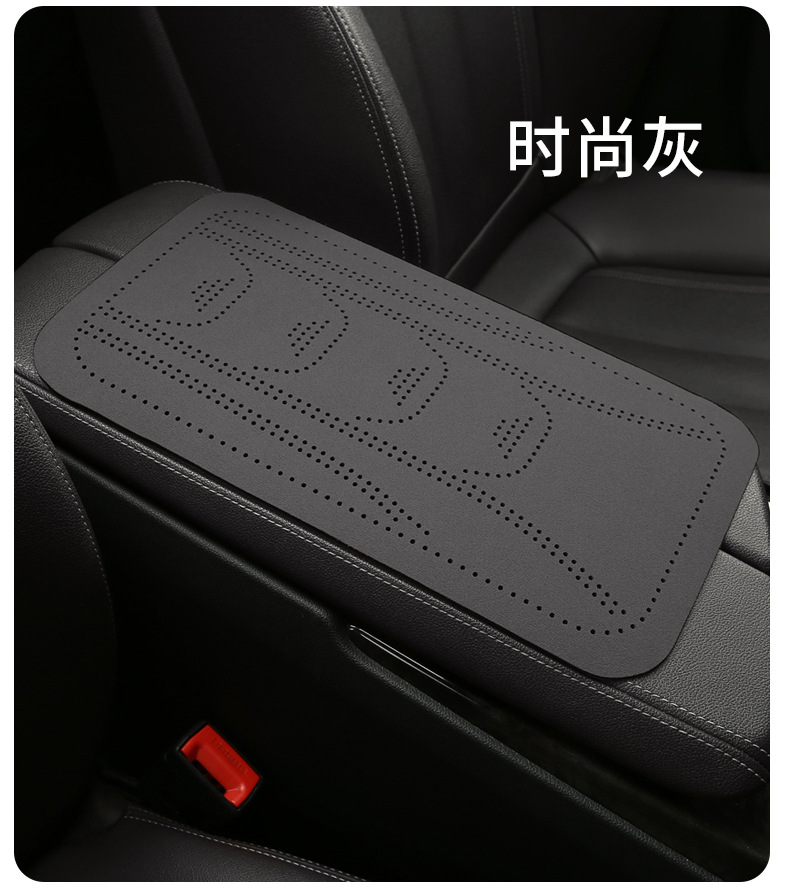 New car armrest cushion made of suede and Nappa leather, double-sided armrest protector with perforations, interior modification accessories