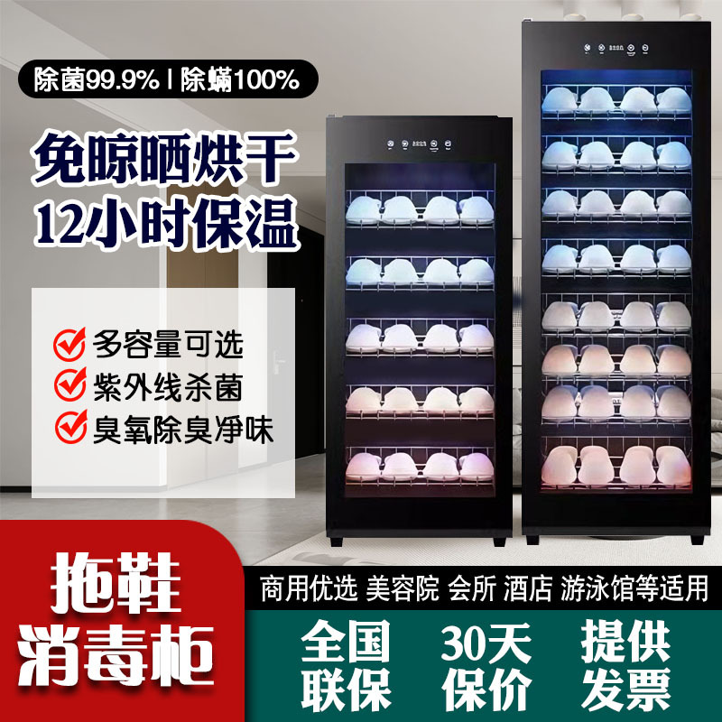 Towel Disinfection Cabinet, Clothing and Tool Drying, Commercial Vertical Shoe and Clothes Dryer, Home Use, Hair Salon Foot Dryer