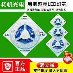 Led天井灯芯磁気吸灯盤省エネ光源モジュール定電流パッチランプ芯ハイライト天井灯交換芯