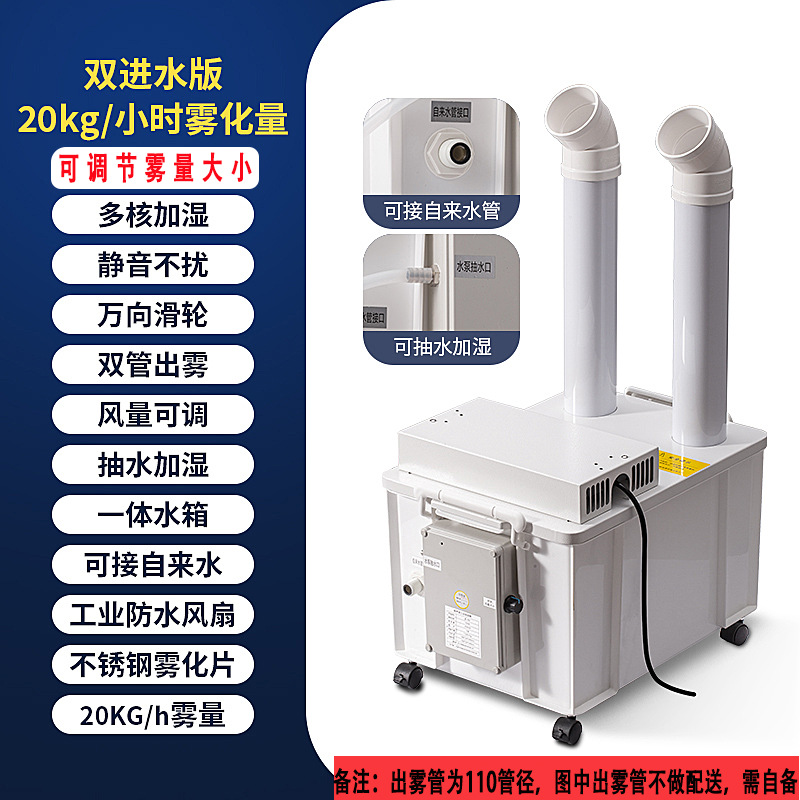 Humidificador industrial de humedad de tabaco de vapor de niebla para vegetales frescos industria textil eliminación de polvo estático