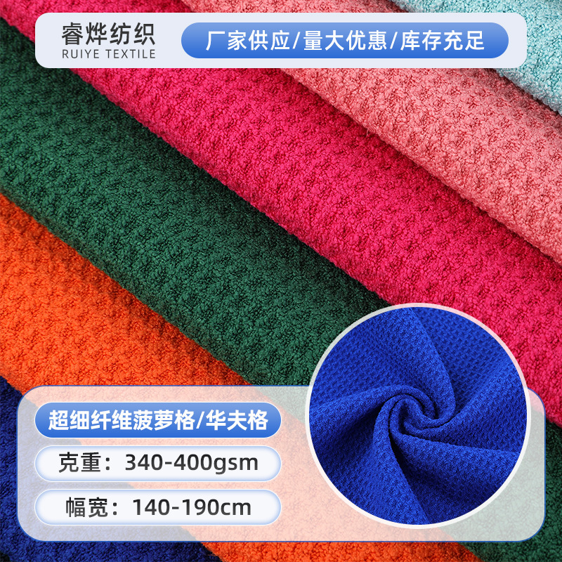 Manufacturer's Cross-Border In-Stock Ultra-Fine Fiber Pineapple Grid/Waffle Grid Beach Towel Outdoor Sports Towel Fabric Manufacturer's Cross-Border In-Stock Ultra-Fine Fiber Pineapple Grid/Waffle Grid Beach Towel Outdoor Sports Towel Fabric