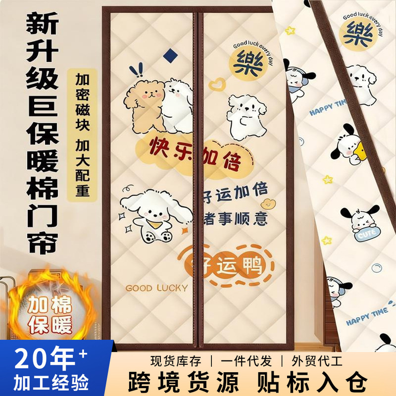 Thickened Cotton Door Curtain for Winter, New High-End Windproof and Warm Door Curtain for Rural Home Use, No-Drill Winter Cold-Proof Curtain Thickened Cotton Door Curtain for Winter, New High-End Windproof and Warm Door Curtain for Rural Home Use, No-Drill Winter Cold-Proof Curtain