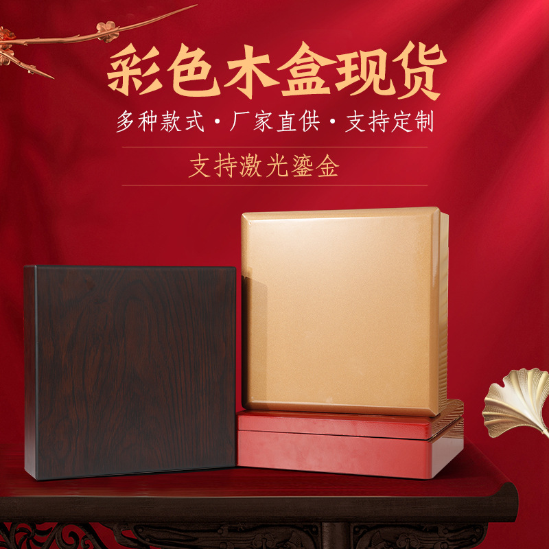 现货批发茶叶木盒木头钢琴漆木盒商务礼品茶饼礼盒茶叶木纹包装盒