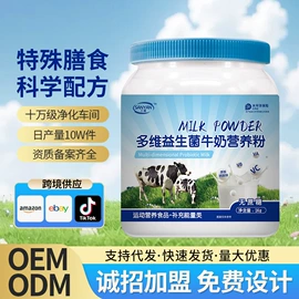 压片糖果;其他冲调饮品;羊奶粉