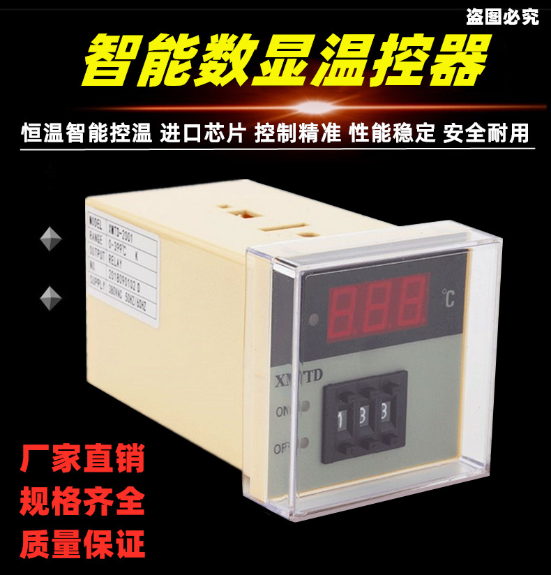 XMTD数显调节仪XMTD-2001 2002温控器K型E型数显温控仪220V温控表