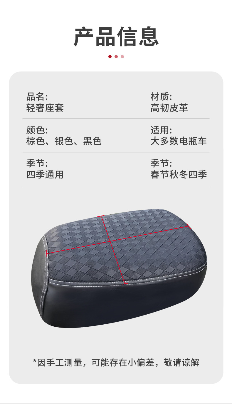 New national standard electric vehicle seat cushion, universal heat-insulating, waterproof, sun-proof, all-season seat cover, national standard electric bike seat cover