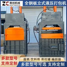 全自动打包机;其他包装设备;液压整机