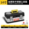 [14寸不锈钢包塑工具箱带密码锁]