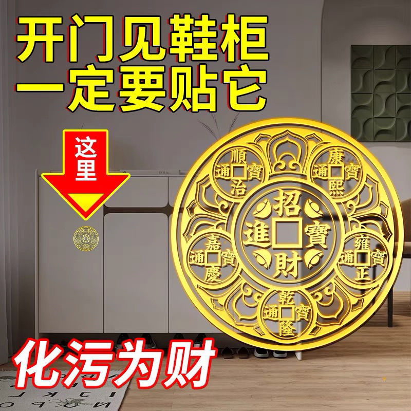 玄関に靴箱が目立つ問題を解決する 五帝のお金と麒麟が玄関の靴箱を浄化し、富と天官の祝福をもたらすドアステッカー|undefined