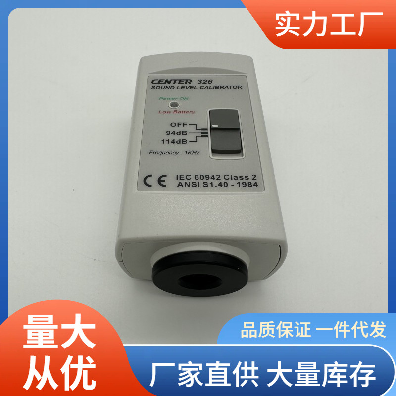 TES-1356校准仪|泰仕TES1356音位校准仪批发价