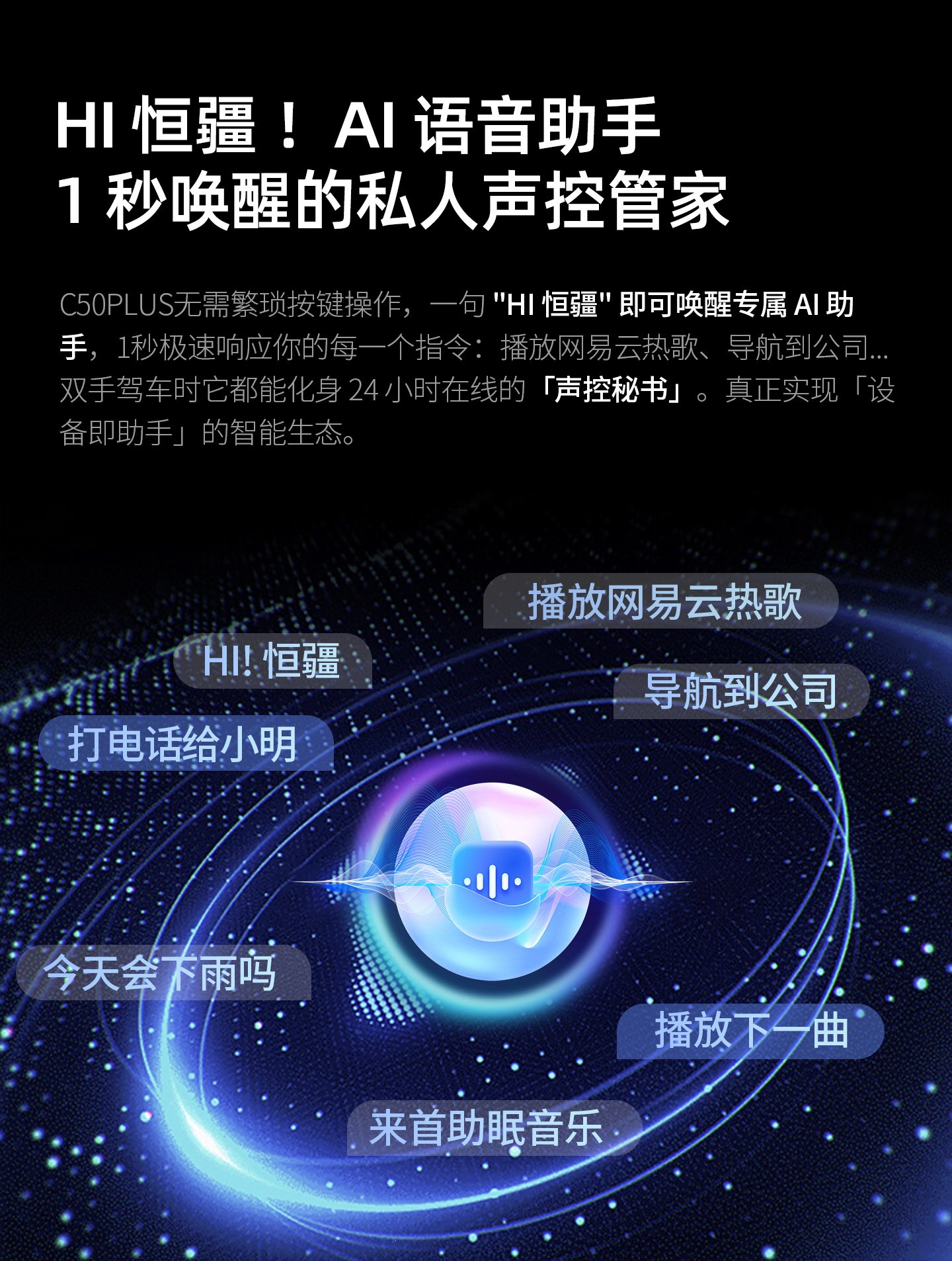 Suitable for Hengjiang-C50 heavy bass motorcycle helmet Bluetooth headset, waterproof, noise reduction, mixing, MESH multi-user pairing