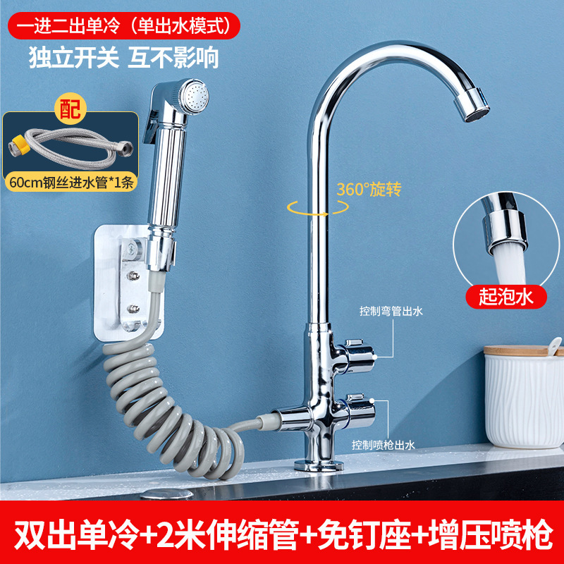 台所の蛇口のシングルとコールドのダブルコントロール水槽のステンレスの洗面器の食器洗い池のスプラッシュ防止スプレーガンの家庭用|undefined