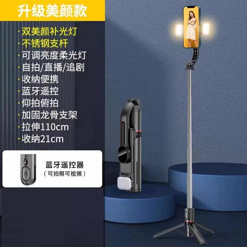 Long wide-angle fill light, tripod, bluetooth, remote control, augmented reality