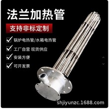 不銹鋼防爆加熱管導熱油鍋爐加熱器電加熱棒380V大功率法蘭電熱管