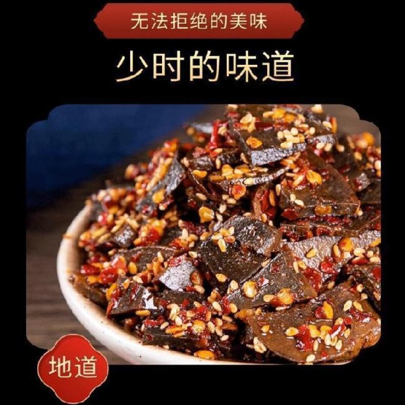 柴火猪肝麻辣香辣味真空小包装猪肝即食办公室卤味湖南小吃下酒菜|undefined