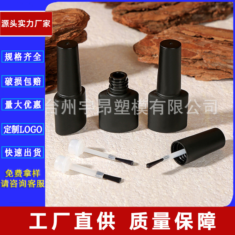 加工定制跨境5ml磨砂小容量分装瓶环保密封化妆品瓶塑料甲油胶瓶