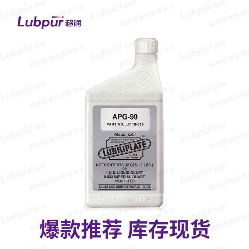 威氏 Lubriplate APG-90, 121qt  bottles矿物油润滑油Lubpur超润