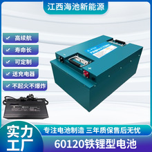 늄���݆܇�늳��L�m��60V120AH��݆���f��݆܇�늳��F�늳ؽM