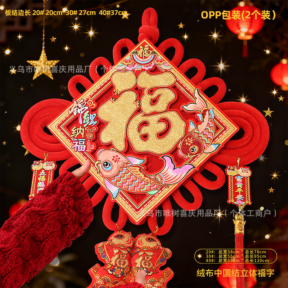 (珍珠棉,锦鲤纳福)20#中国结(带带吊坠).jpg