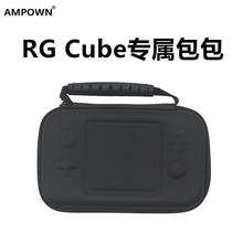 RG Cube游戏机原装专属收纳包数码收纳便捷保护盒游戏包