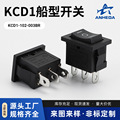 3脚3档船型开关翘板开关 KCD1电子秤玩具电源按键开关船形开关