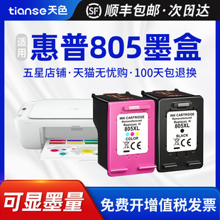 ��ɫ�m�û���805ī��805XLīˮ hp Deskjet1210 1212 2330 2332 2