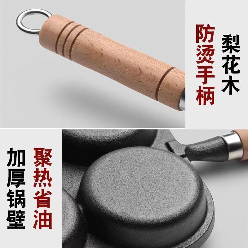 铸铁早餐锅煎饼鸡蛋汉堡锅平底四孔不粘锅家用煎蛋神器肉蛋堡锅具|undefined