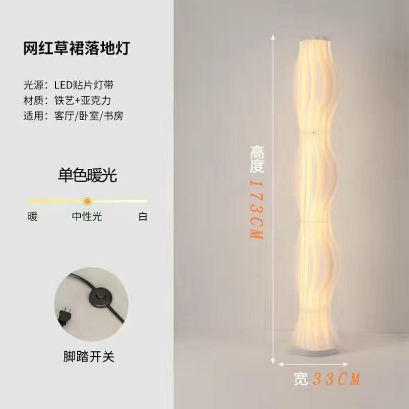 草裙落地灯客厅卧室沙发边氛围灯ins风网红立式装饰摆件设计感|undefined