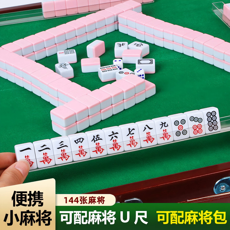 Mini Mahjong Tiles, Popular Online, Small Size, Portable for Travel, Outdoor Use, Dormitory, Home Use, Hand-Scrubbed Mahjong Tiles, Set of Ten Tiles Mini Mahjong Tiles, Popular Online, Small Size, Portable for Travel, Outdoor Use, Dormitory, Home Use, Hand-Scrubbed Mahjong Tiles, Set of Ten Tiles