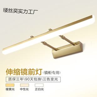 Mirror Headlight Bathroom Led Bathroom Simple Makeup Mirror Cabinet Light Bathroom Wall Lamp Retractable Lamp Warm Light