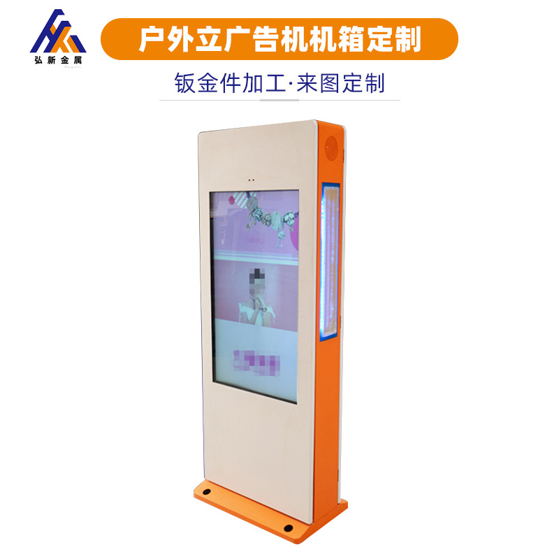 户外广告机箱定 制广东钣金机箱外壳 横竖屏广告机外壳大屏广告机