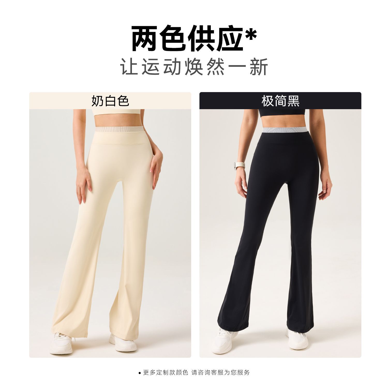 【Precio fijo】Pantalones anchos de yoga para mujer, de cintura alta, que realzan los glúteos, pantalones acampanados informales, sensación de ligereza, pantalones largos ajustados para deportes y correr
