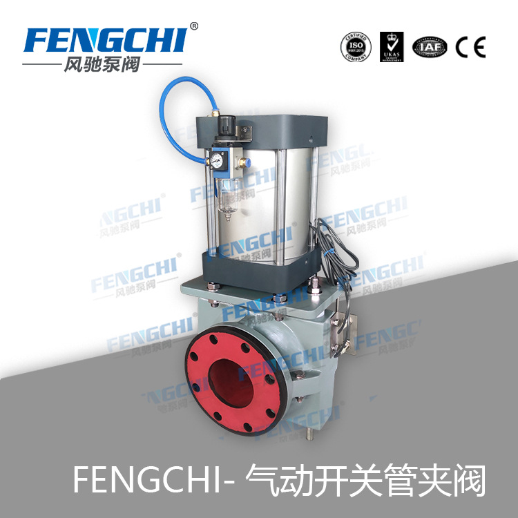 FENGCHI/风驰泵阀 气动管夹阀 耐磨耐腐 气动胶管阀 气动挤压阀