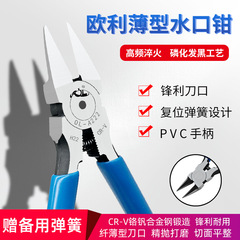 【優良サプライヤー】超薄双刃水口ペンチ電子平口はさみ工業級高達模型手作りペンチ