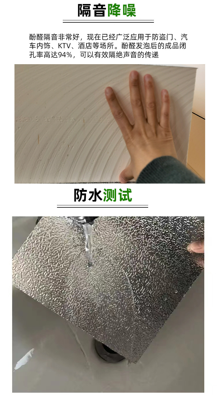 供应酚醛保温板 中央空调风管保温酚醛铝箔板 双面铝箔酚醛板防晒耐用廠房屋顶外墙保温隔熱板详情12