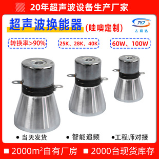 28K100W Ultrasonic Transducer Parts Glass Decontamination and Rust Removal Industrial High-Power  Multi-Frequency Adjustable