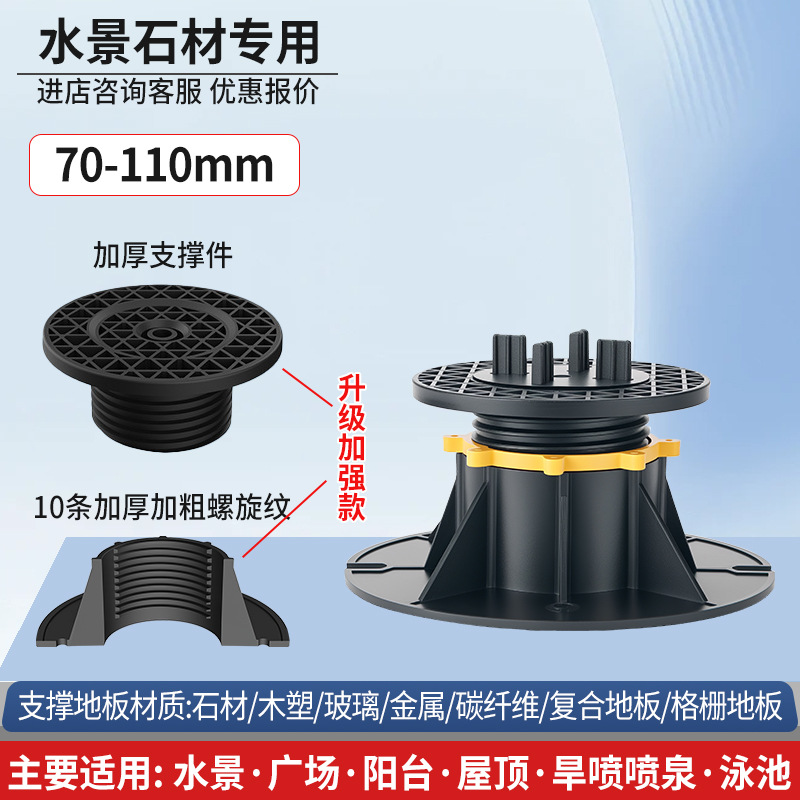 Soporte universal de quilla de piedra con altura ajustable de espejo de agua de pulverización seca cuadrada fabricante de soporte aéreo