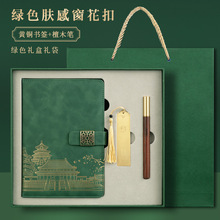 高颜值教师节礼物笔记本套装定制中国风国潮故宫礼盒礼品送客户